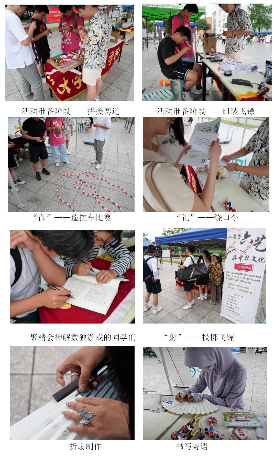 tyc5997太阳集团成功举办“以君子六艺，品中华文化”主题活动 (1)_01.jpg